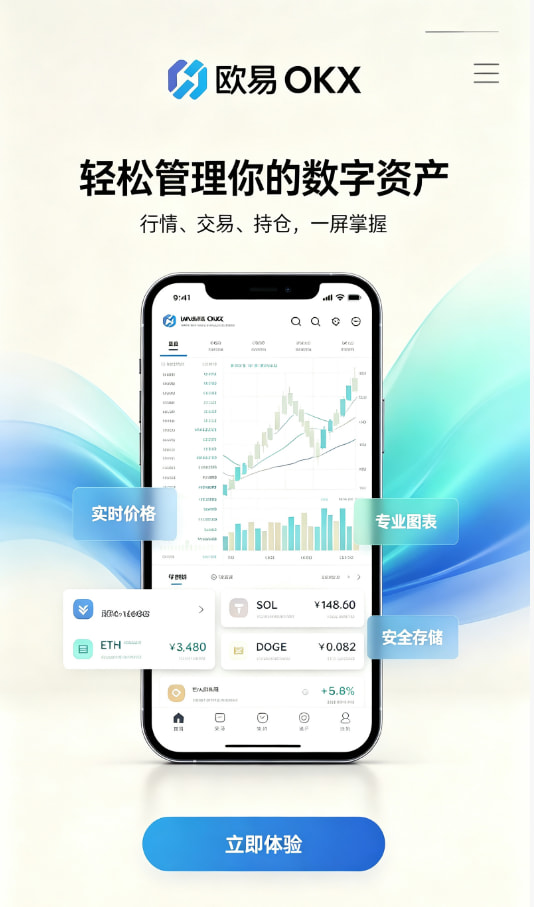 欧交易所app官网真实使用体验分享